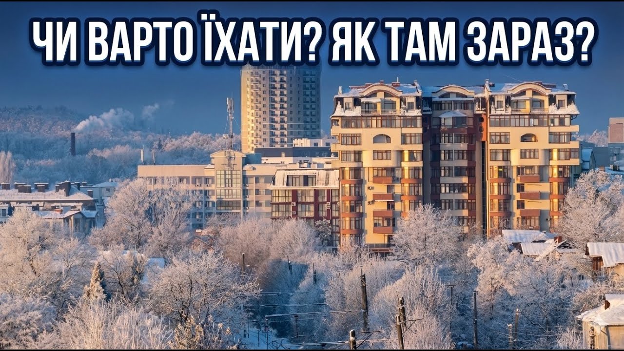 ТРУСКАВЕЦЬ ПЕРЕТВОРИВСЯ НА КАЗКУ! ❄️ Неймовірна зима на курорті! Прогулянка засніжиними вулицями!