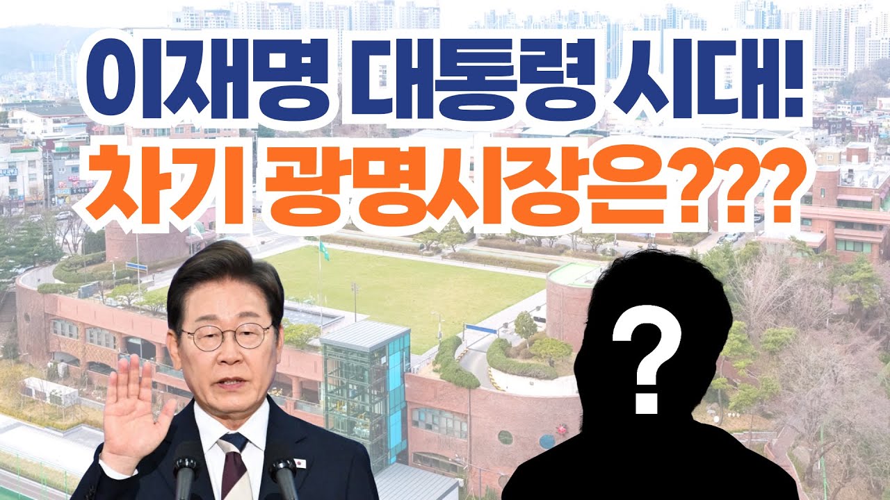 제21대 대통령 선거 개표 결과 알아야 내년 지방선거 보인다? (Feat. 또 등판한 노스트라다무스ㅋㅋㅋ) [이슈 클릭! 73회]