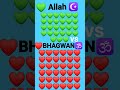 Allah 💚💚☪️☪️🕋🕋 Bhagwan❤️❤️❤️🕉😇Give me the answer 🙏 comment now #answer