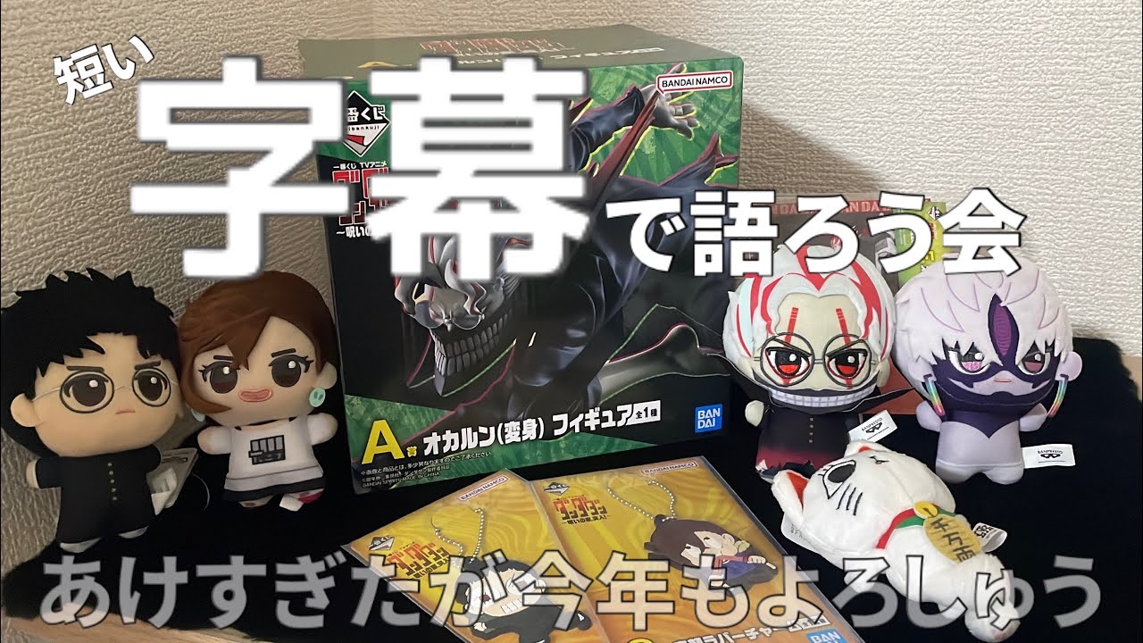 【開封】今年一発目ってまじすか？