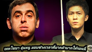 Thepchaiya Un-Nooh Vs Ronnie O'Sullivan Snooker Highlights