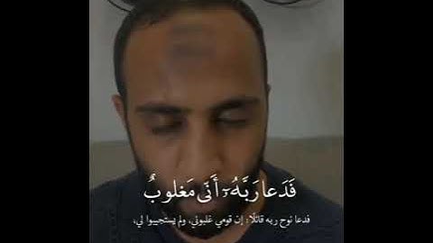 سورة القمر ‌❥القارئ الشيخ: أحمد حمادي♡.. #صلو_على_رسول_الله
