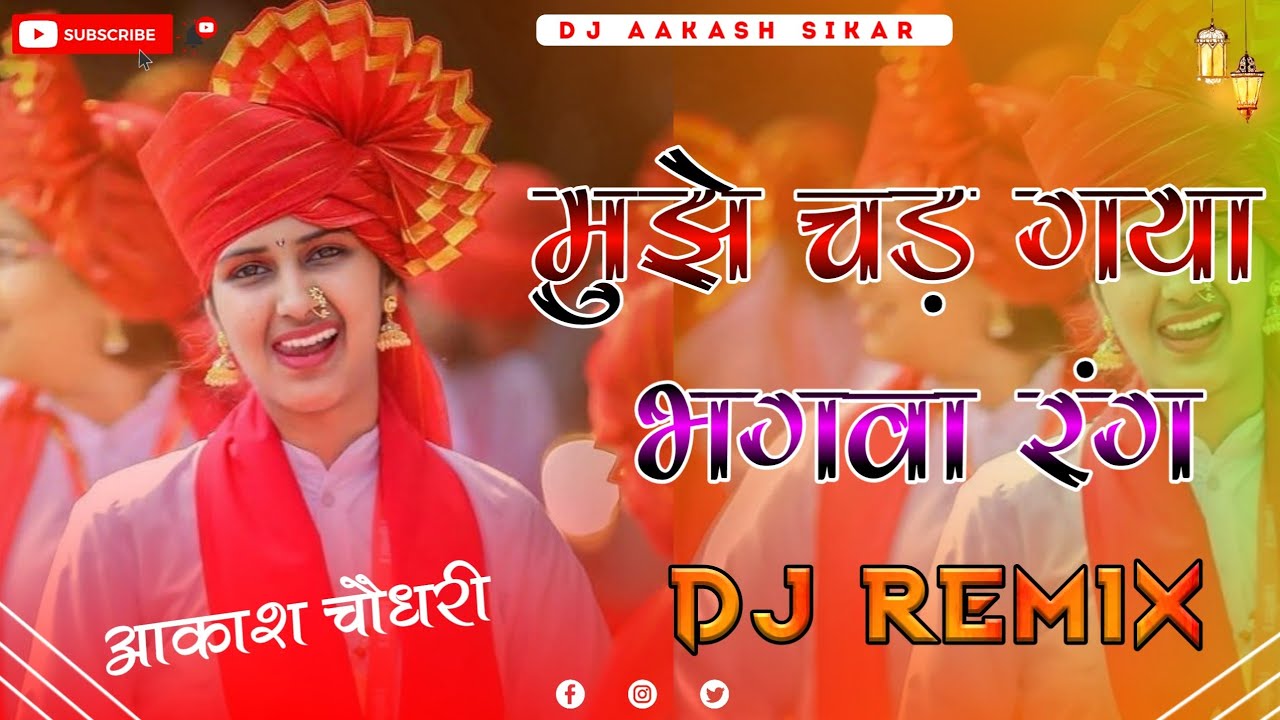 Mujhe Chad Gya Bhagwa Rang Dj Remix  Bhagwa Old Song Mix 2023       