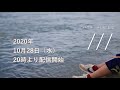 バストリオライブ配信企画 vol.1『縄文のはじまりとおわり』PV