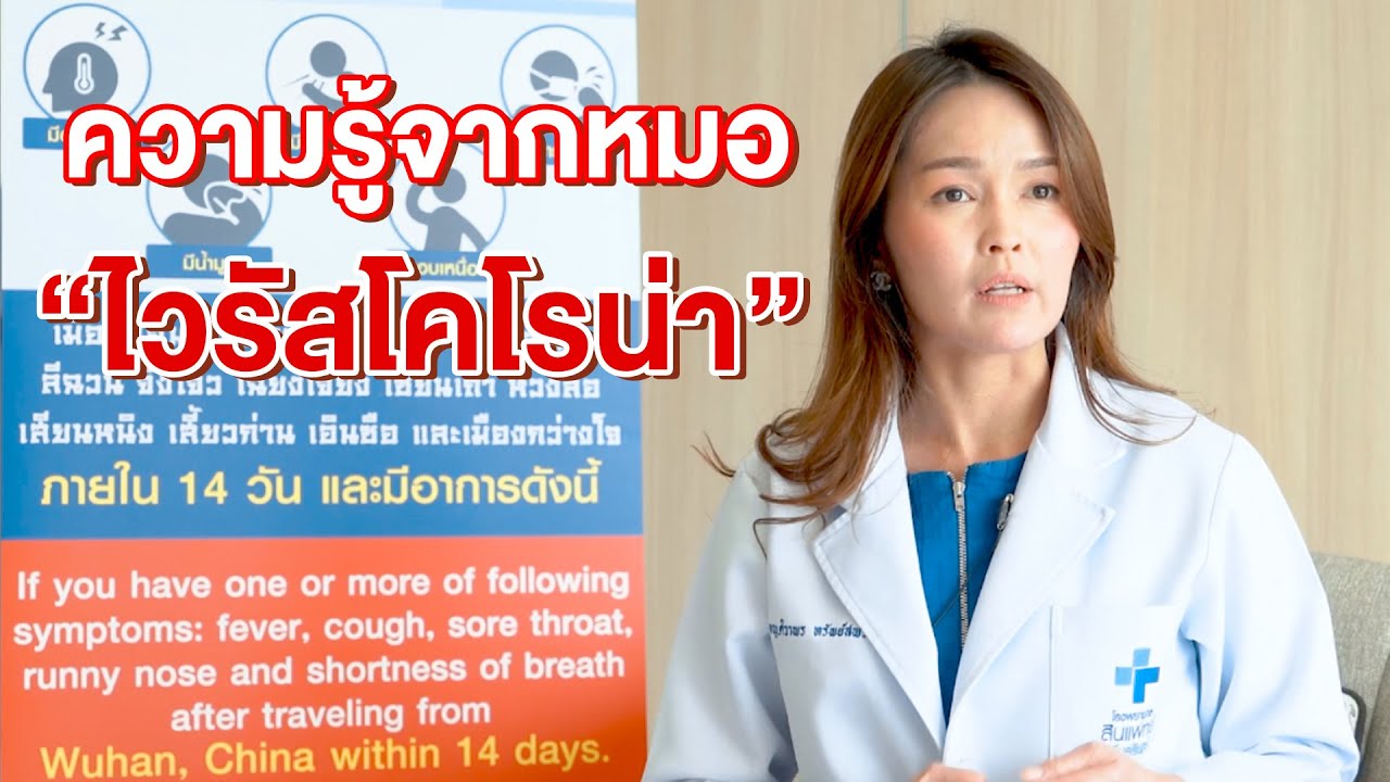 ดูแลสุขภาพทุกท่านนะครับ ด้วยรัก และห่วงใย