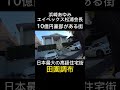 田園調布の豪邸