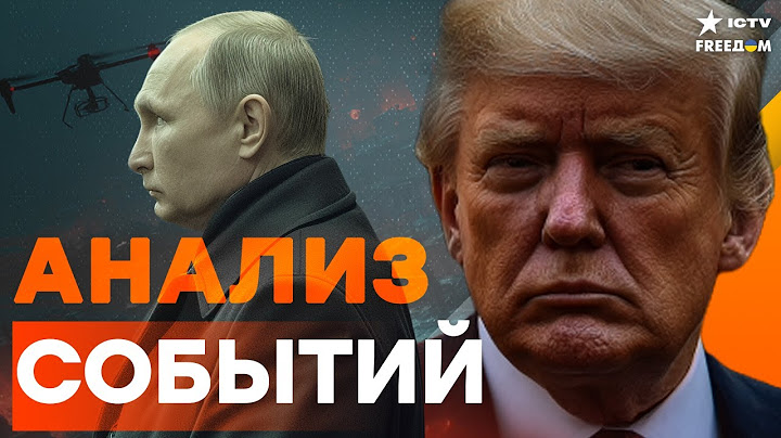 🔥 ТРАМП ЗАХОДИТ С ФЛАНГА! РФ ВКЛЮЧИЛА МАНИПУЛЯЦИИ, А ЕС ГОТОВИТ ЖЁСТКИЙ УДАР! | FREEДОМ Live