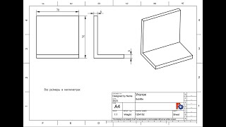 Freecad Часть 11. Создаем Первый Чертеж