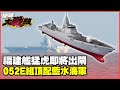 中俄軍事動態與美國反應