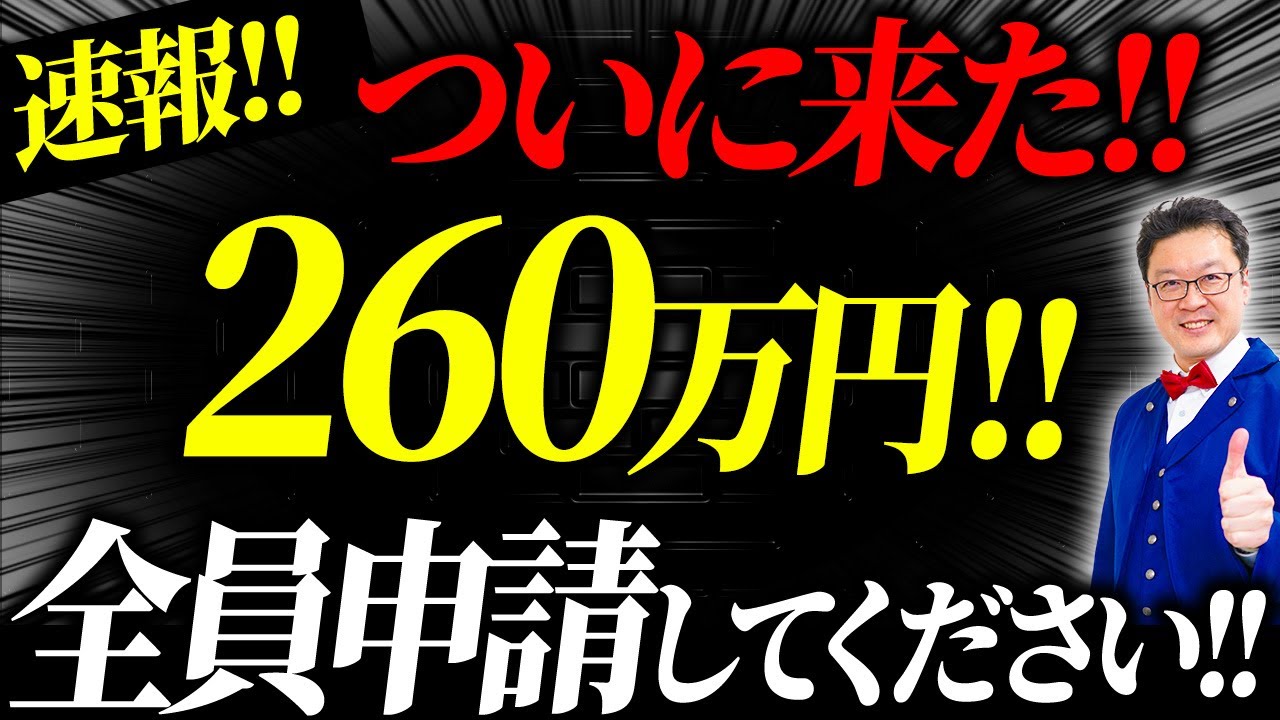 取りに来てもらえる方にヨサ7万円で差し上げます Yozawa Tsubasa, with assets of 8 billion yen, is shocked by his