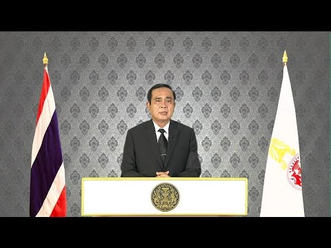 ประกาศสำนักนายกรัฐมนตรี (13 ต.ค. 59)