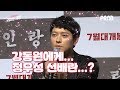 Download 강동원, 정우성 두 '남신'들의 훈훈한 칭찬열전! ㅣ 영화 '인랑(人狼)' 제작보고회 강동원, 정우성 두 '남신'들의 훈훈한 칭찬열전! ㅣ 영화 '인랑(人狼)' 제작보고회