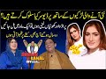 Sanam Jatti With Sardar Kamal | Exclusive Interview | Pakistani Stage Actress Sanam Jatti Life Story