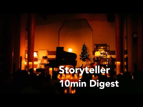 Storyteller 10minute Digest（竹澤汀）