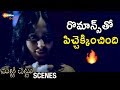 Peeya Rai Chowdhary Romance with her Boyfriend | Marri Chettu Telugu Horror Movie | Sushmita Sen