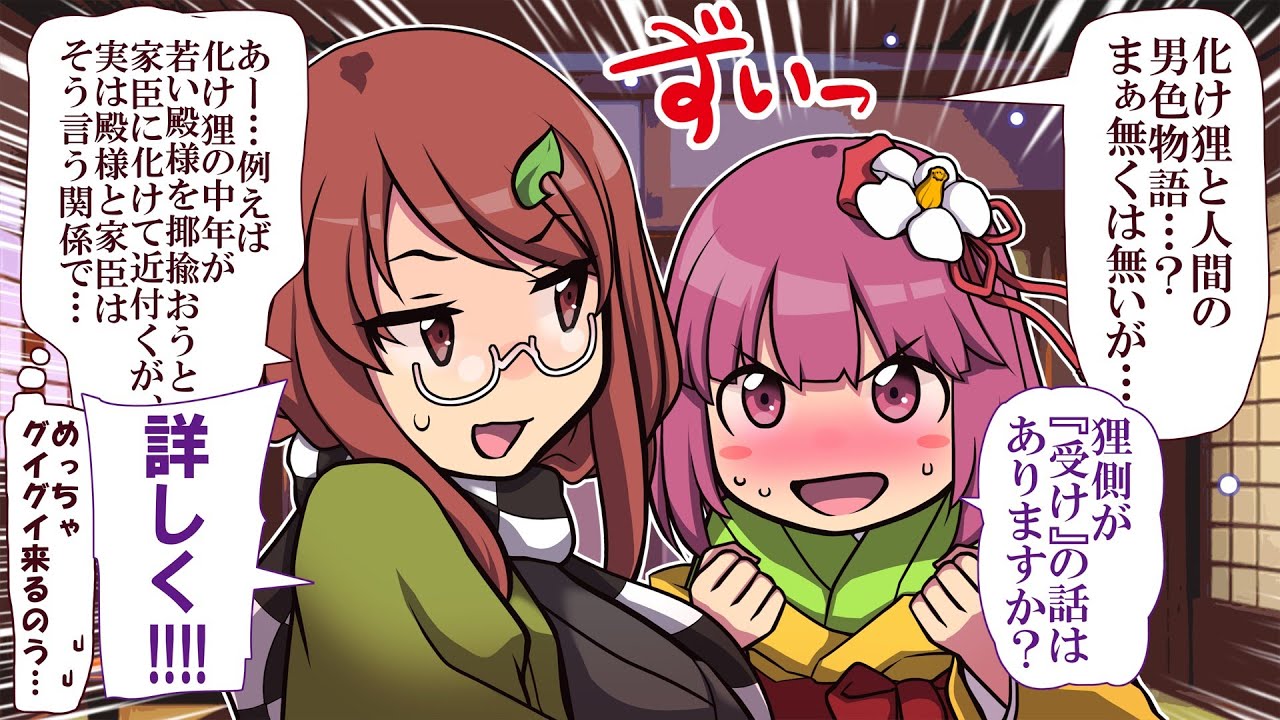 東方二次創作】稗田阿求は腐Qの名作メーカー【ゆっくり茶番劇