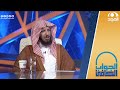 هل يدخل المال لذي يقدم للنادل في الرشوة معالي الشيخ أ د سعد الشثري الجواب الكافي هل يدخل المال لذي يقدم للنادل في الرشوة معالي الشيخ أ د سعد الشثري الجواب الكافي