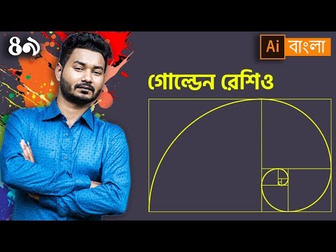 What is Golden Ratio | EP 49 | Basic to Advance illusrator cc | Bangla tutorial