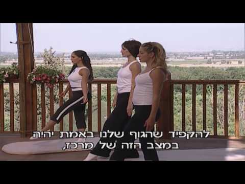 פילאטיס עם דליה מנטבר: פרק 5 - יציבה מושלמת