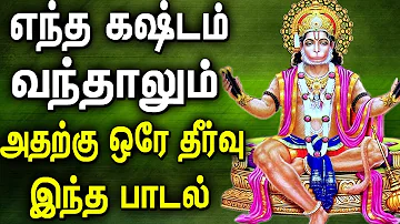 Start Your Day with Ultimate Hanuman Songs | Anjaneyar Bhakti Padagal | Best Tamil Devotional Songs