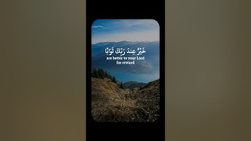 الْمَالُ وَالْبَنُونَ زِينَةُ الْحَيَاةِ الدُّنْيَا | سورة الكهف | عبد العزيز الدبيخي #shortvideo