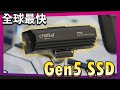 【Jing】讀寫破萬 PCIe Gen5 SSD 來襲! 美光 Crucial COMPUTEX 2023 新品搶先看