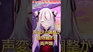 変な調整からハッピーシンセサイザ歌ってみた vtuber 歌枠 バ美肉 両声類 karaoke shorts 歌ってみた ハッピーシンセサイザ EasyPop ボカロ カワボ