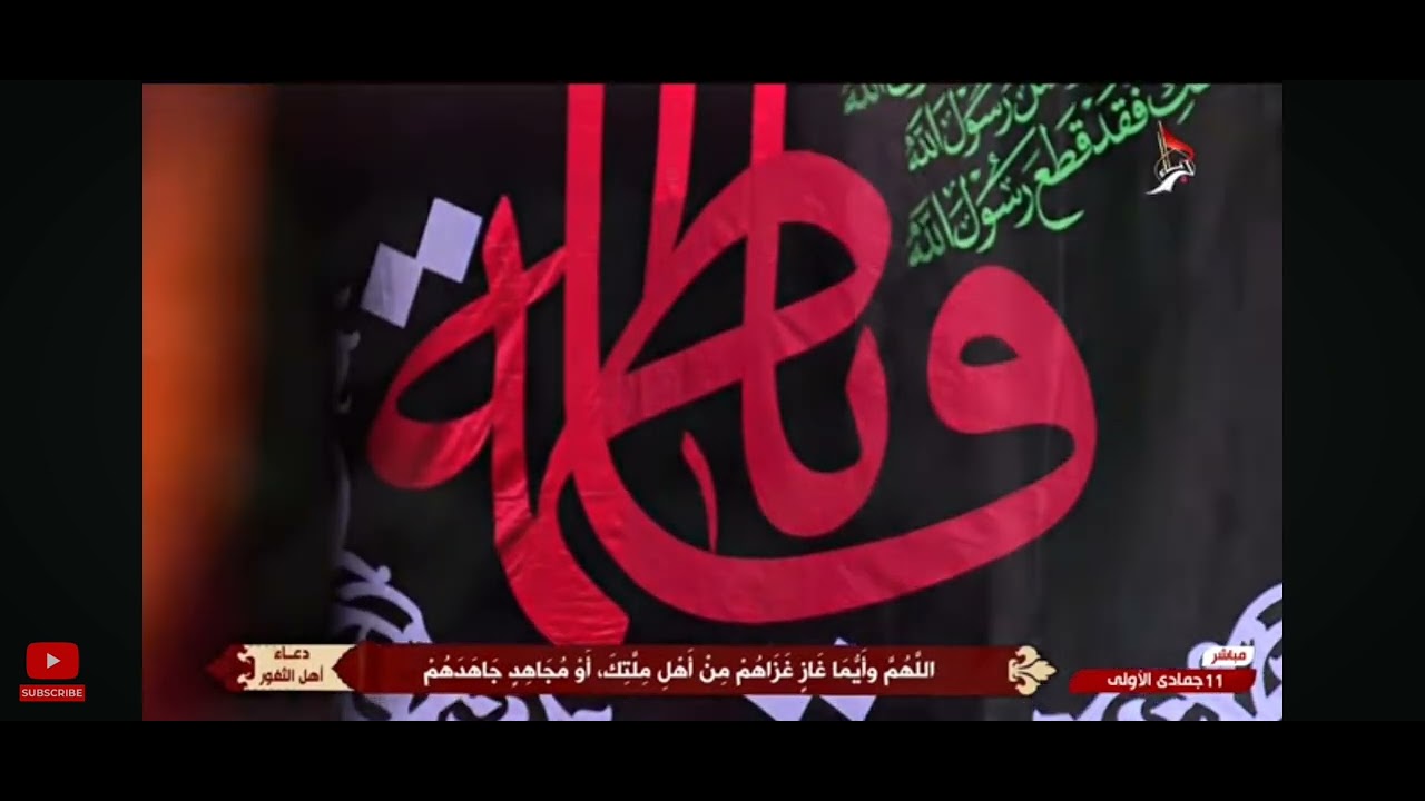 دعاء أهل الثغور/ القارئ محمد رضا الصراف