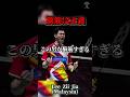 この男が脳筋すぎる#shorts #バドミントン #badminton #badmintonlovers