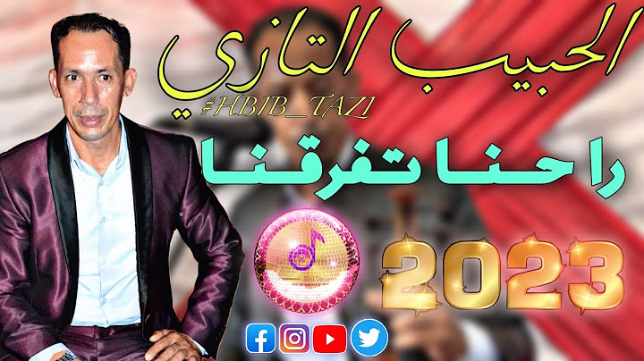 را حنا تفرقنا 💔 الحبيب التازي  #Lhbib_tazi  🔥🔥  Ra 7na tfare9na