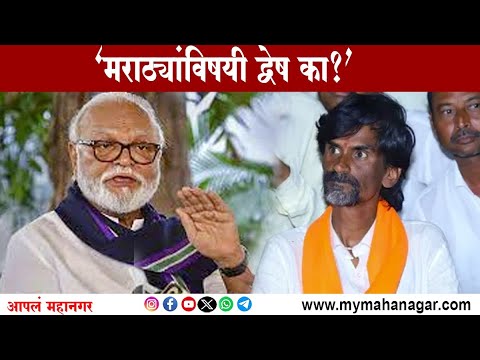 Jarange Patil On Chhagan Bhujabal मराठ्यांविषयी द्वेष का? मनोज जरांगे पाटलांचा मंत्री भुजबळांना सवाल