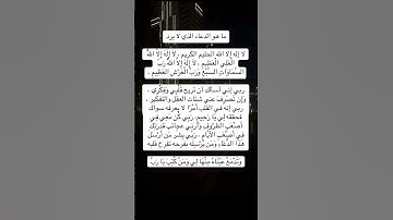 دعاء لا يرد إن شاء الله ❤️ #تلاوة_خاشعة #تلاوة_هادئة #إسلام_صبحي #سورة_المؤمنون #قرآن_كريم #foryou