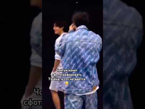 Видео: Jungkook wants to take a photo of Taehyung, but he doesn’t give it 