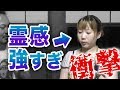 【心霊】霊感が強すぎる友人に、どんな幽霊が見えているか聞いてみたら衝撃だった…。