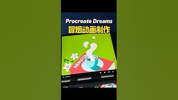 Procreate Dreams Animation tips #procreate  #animation #procreatedreams  #ipaddrawing #illustration