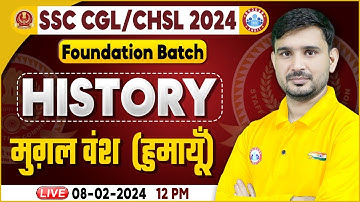SSC CGL & CHSL 2024, SSC CHSL History, मुग़ल वंश (हुमायूँ), Foundation Batch History Class Ajeet Sir