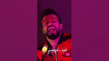 شوف ركص كالولي اهلي خذلك مرة يابويا كل السنون مشلعه Foryou Shortvideo Short Shorts 