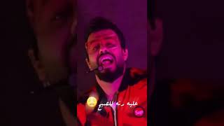 شوف ركص كالولي اهلي خذلك مرة يابويا كل السنون مشلعه #foryou #shortvideo #short #shorts