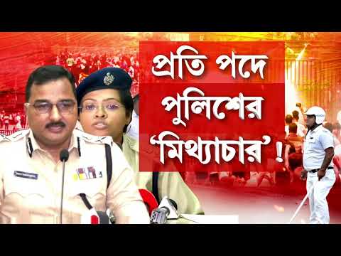 Jabab Chay Bangla | কার ইশারায় চলছে কলকাতা পুলিশ? ধর্ষণ-খুনের তদন্তে ইচ্ছাকৃত ‘ব‍্যর্থতা’?