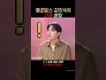 멜로망스 김민석의 두성 강의 Shorts 멜로망스 김민석의 두성 강의 Shorts