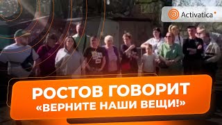 🟠«Люди скоро озвереют»: ростовчане угрожают жить в палатках у рухнувшего дома