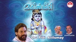 Oru Pidi Avilumay