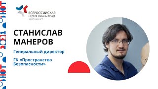 Диалоги у камина: Станислав Манеров