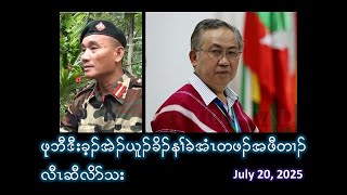 Download Lagu THE POLITICAL GOAL OF THE CURRENT KNU LEADERS AND PU BAW'S IS DIFFERENT MP3 Download Lagu THE POLITICAL GOAL OF THE CURRENT KNU LEADERS AND PU BAW'S IS DIFFERENT MP3