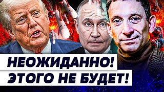 💥ТОЛЬКО ЧТО! МОЛНИЕНОСНЫЙ ПЕРЕВОРОТ! ЖЕСТОКИЕ ПЕРЕМЕНЫ для РОССИИ! ГРОМКИЙ ПРОРЫВ ВСУ!? | ПОРТНИКОВ