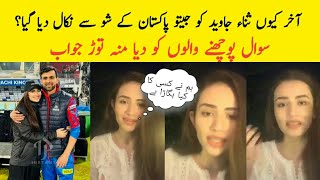 Why sana javed is not a part of jeeto pakistan 2024 ? Sana javed left jeeto pakistan