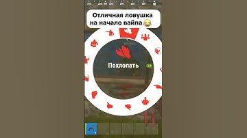 А вы как думаете, хорошая идея?🤔#rust #shorts #rustgameplay #rustconsole #playrust #pryanikexe