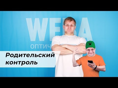 Как настроить компьютер для ребёнка — родительский контроль