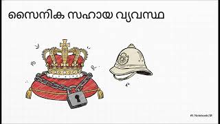 ഗവർണർ ജനറൽമാരും ഭരണപരിഷ്കാരങ്ങളും|വില്യം ബെന്റിക് 