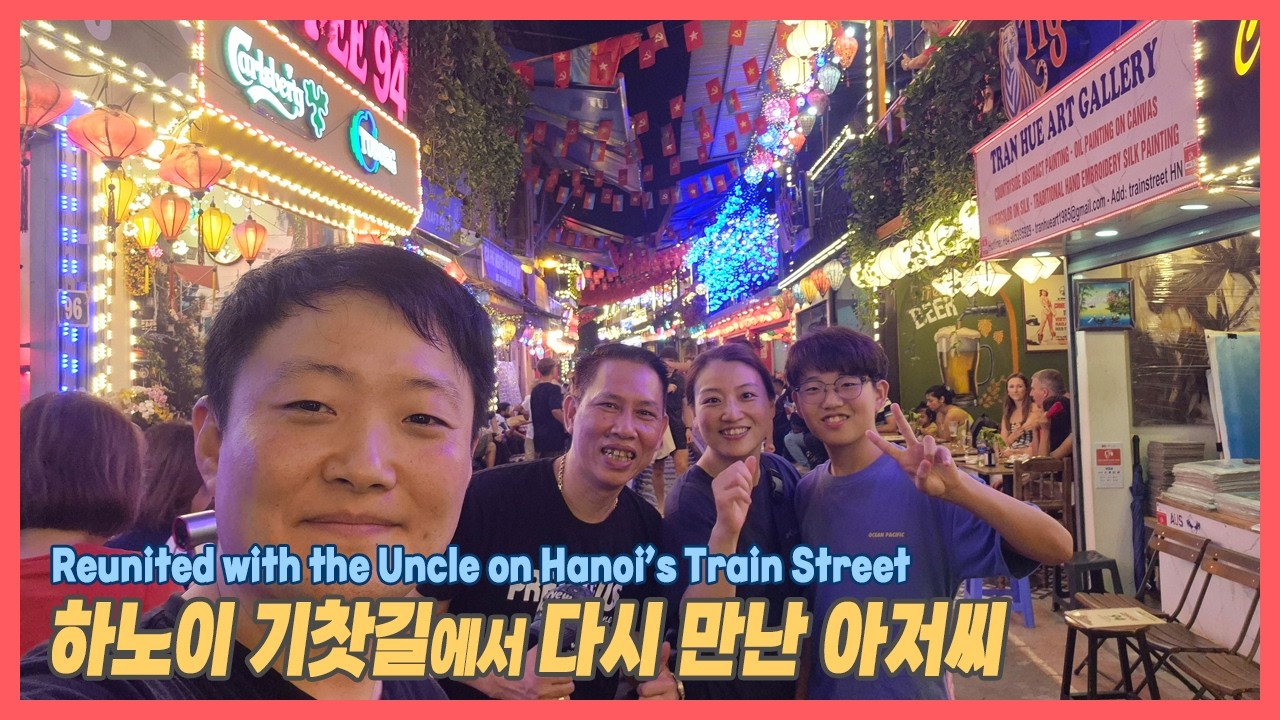 하노이 기찻길에서 다시 만난 아저씨(Reunited with the Uncle on Hanoi’s Train Street)